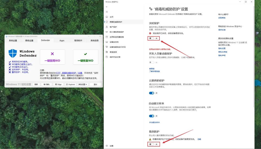 Windows11轻松设置 V1.12 正式版下载 功能完整更新