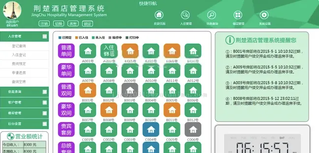 ASP.NET酒店管理系统源码 酒店客房预订前台后台管理平台