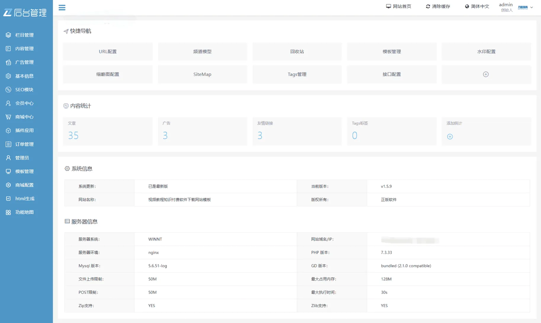 知识付费系统网站源码 PC+H5双端 网课视频教程付费下载平台