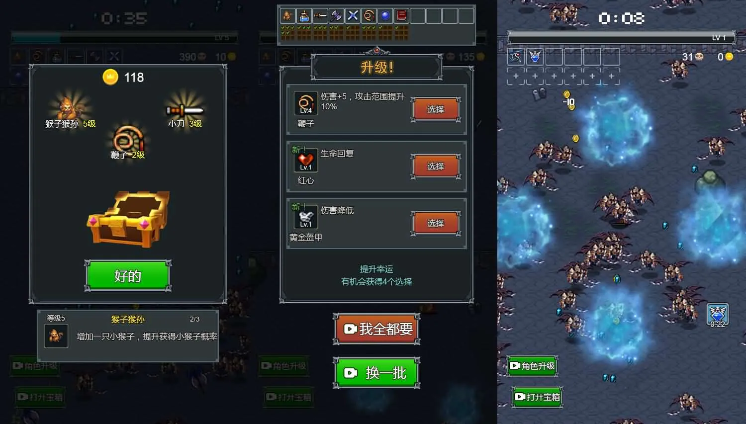 割草进化H5小游戏源码 幸存者类闯关休闲网页游戏