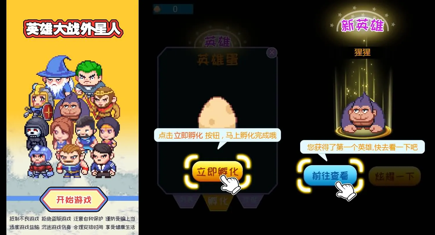 英雄大战外星人三网H5小游戏源码 科幻射击闯关游戏