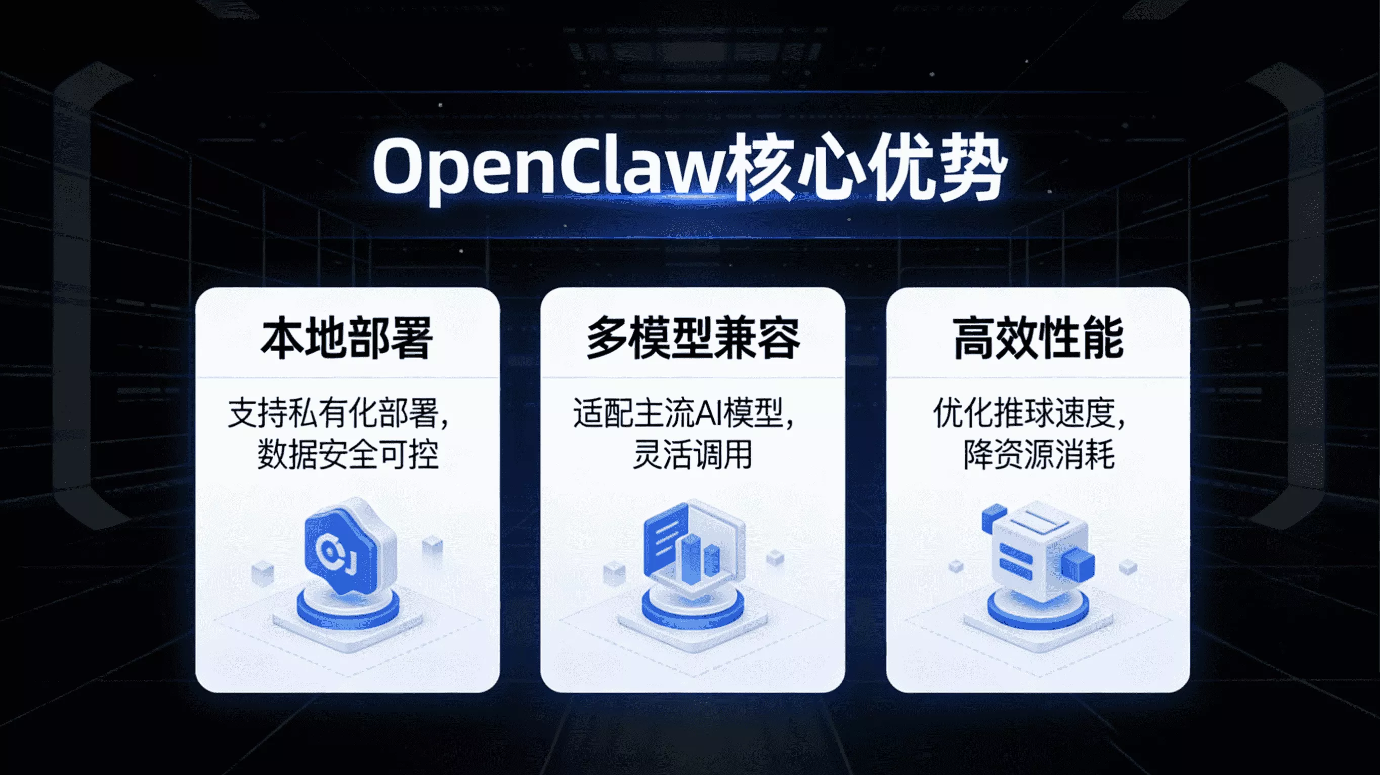 OpenClaw搭建教程:本地+云端一键部署,打造专属AI智能体
