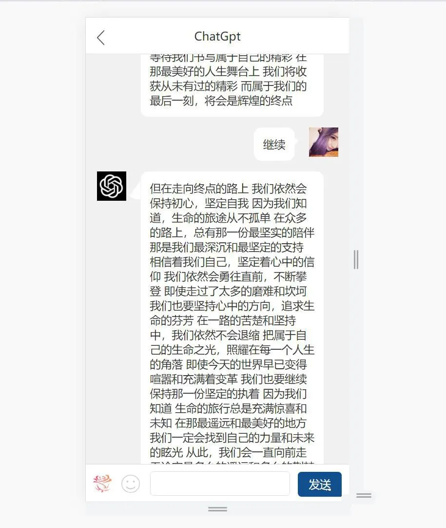 ChatGPT手机版PHP源码 3.5接口配置开源AI对话工具