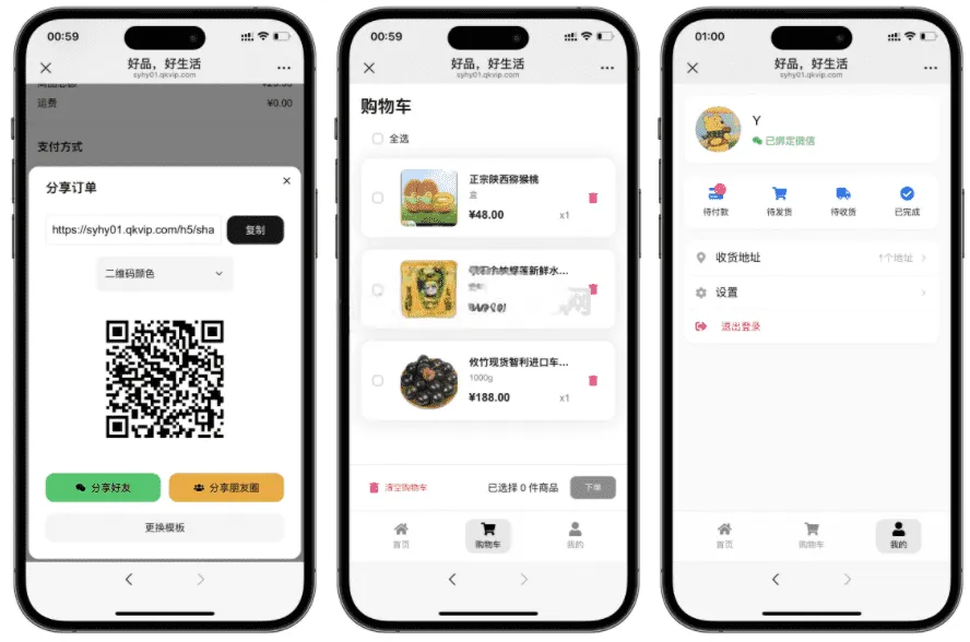 新版11合1代付商城系统源码 11套主流平台模板全开源无加密带管理后台
