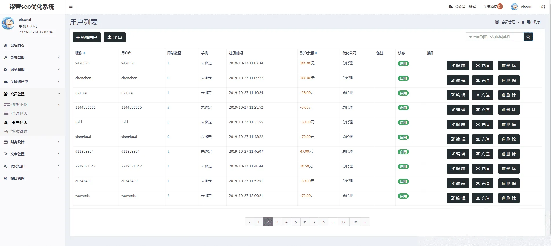 SEO按天扣费系统源码 关键词排名自动计费查询系统 带完整搭建教程