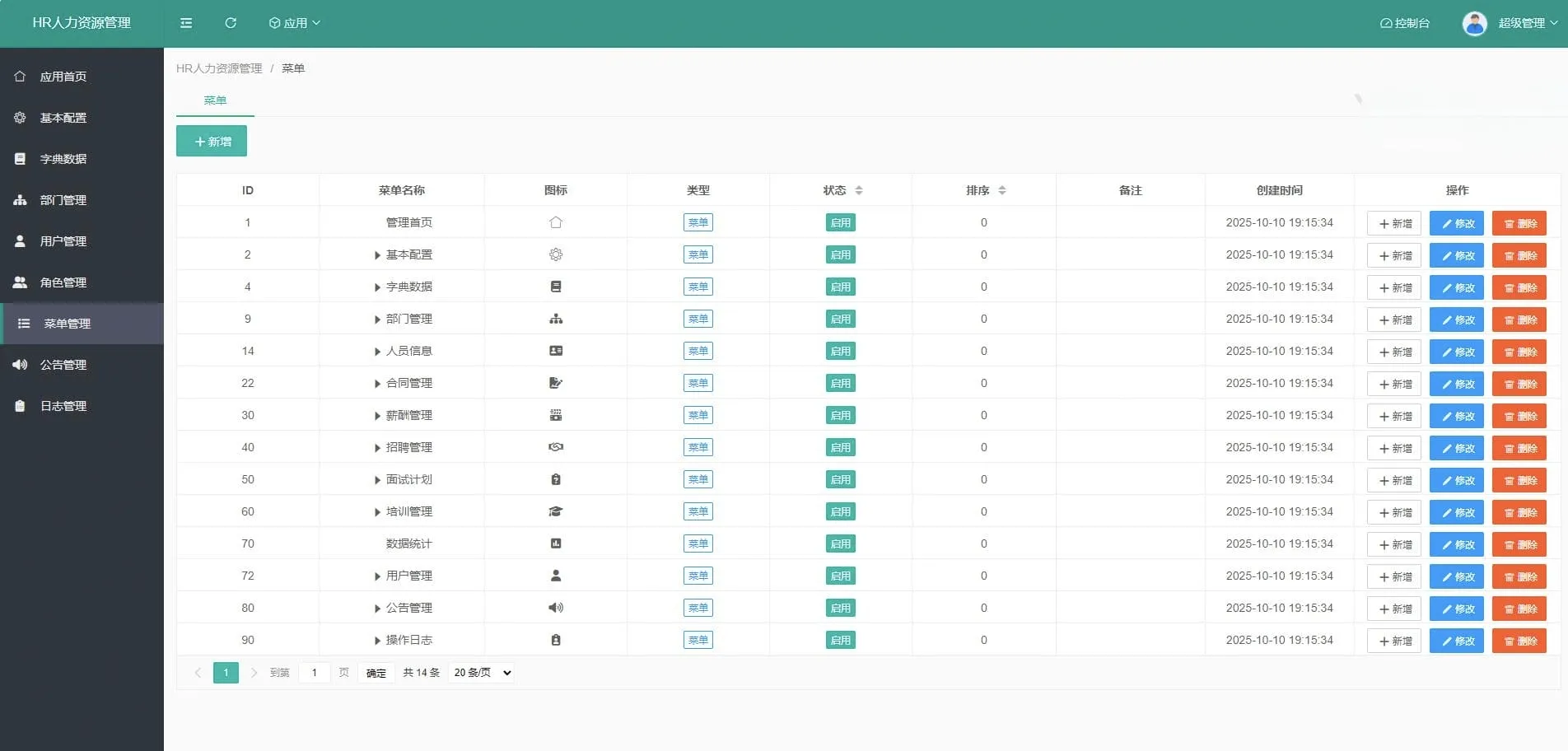 HR人力资源管理系统源码 企业人事员工考勤薪资管理平台