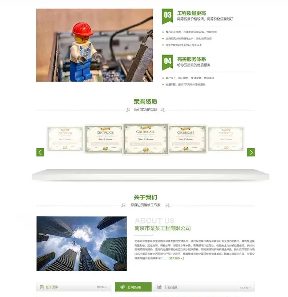 PbootCMS空调安装维修网站模板 PC+WAP双端
