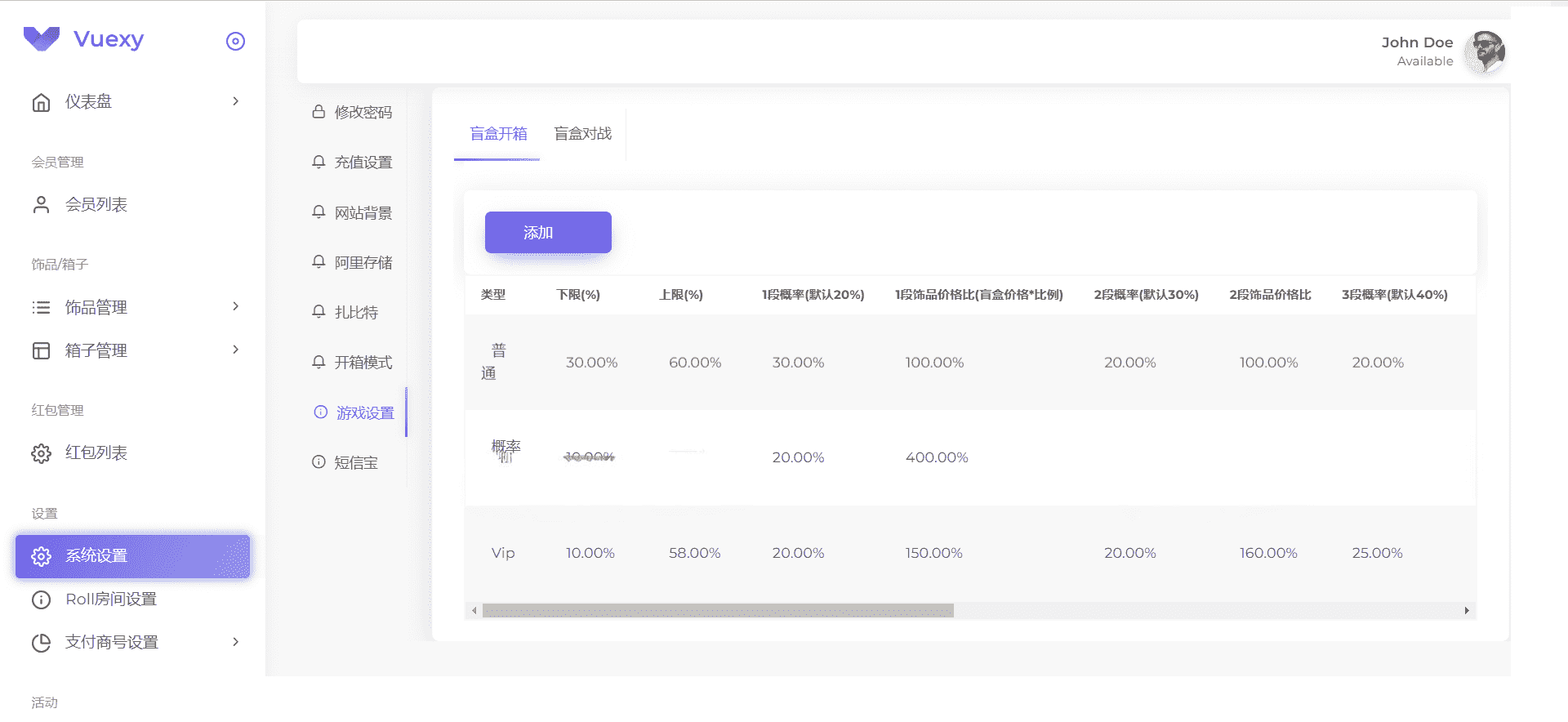 仿CSGO盲盒开箱源码 潮物盲盒商城系统完整搭建源码