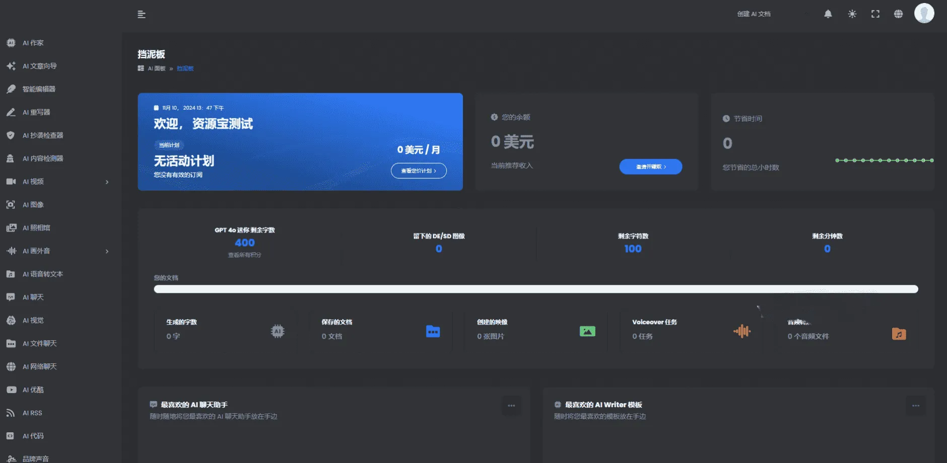 AI程序源码最新原版|多语言全功能 大佬学习二次开发首选