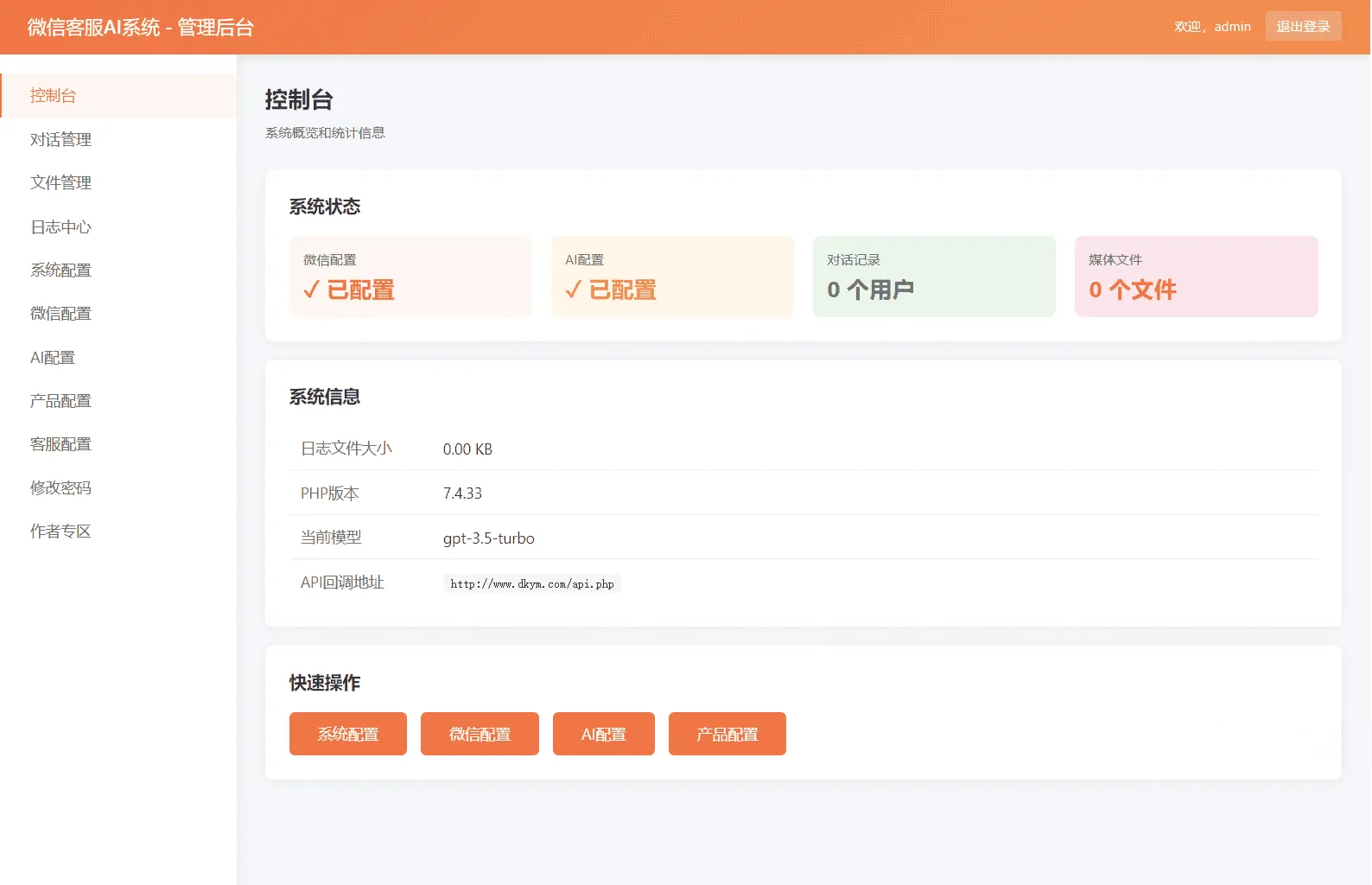 微信在线AI客服系统源码 公众号小程序多渠道智能接待客服程序