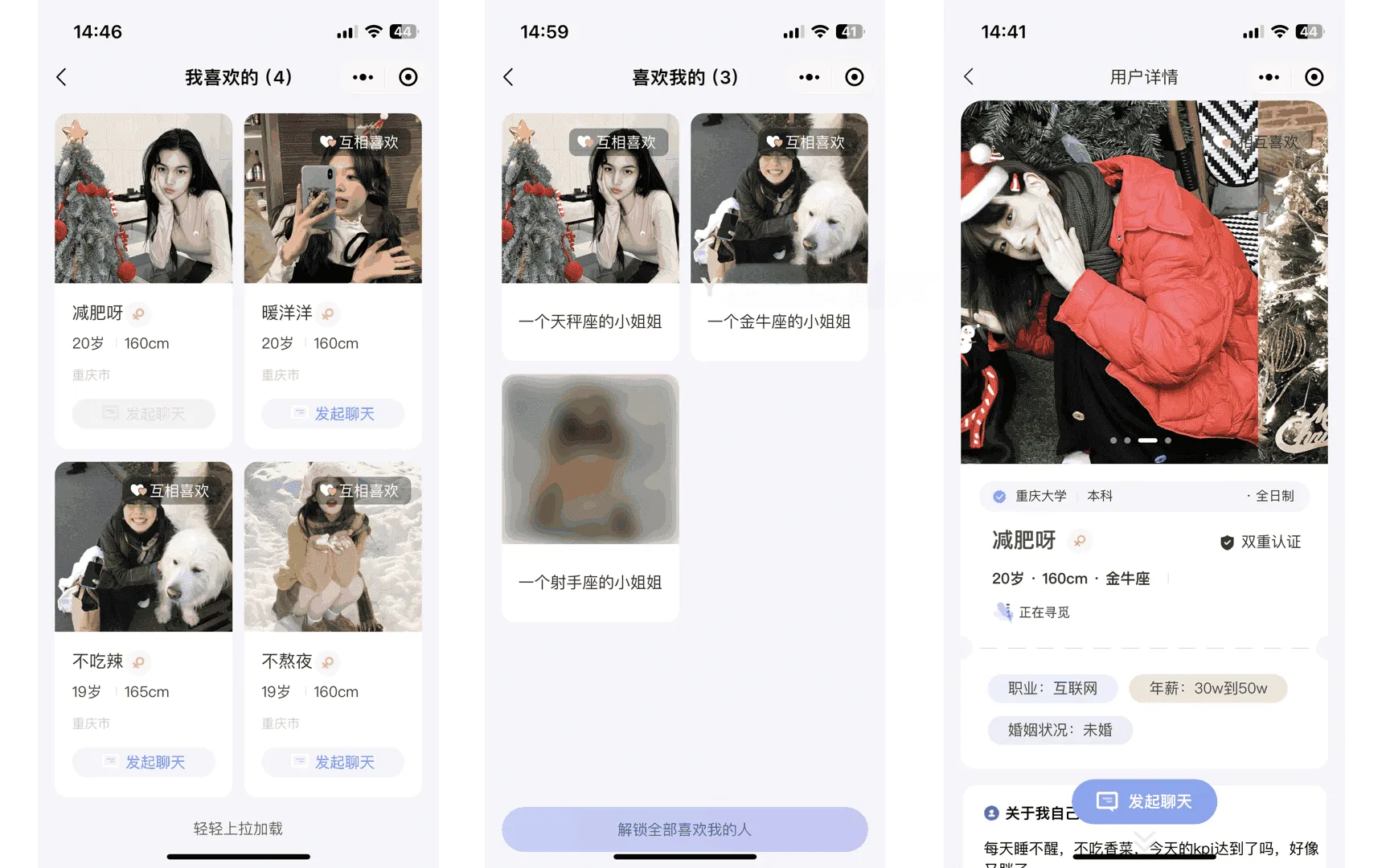 仿青藤之恋交友系统源码 小程序App H5三端合一 即时通讯双向匹配婚恋社交源码