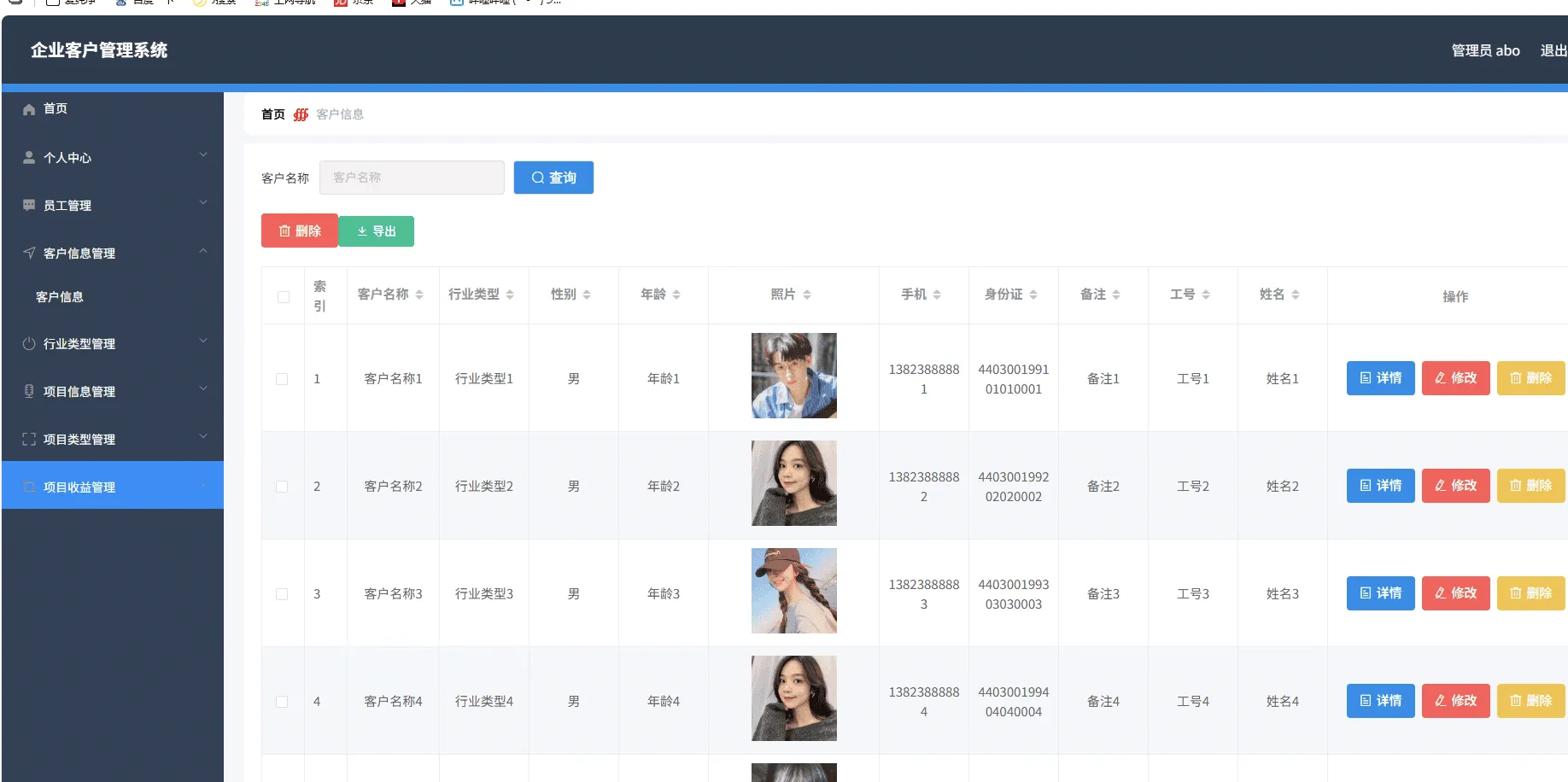 企业客户管理系统 springboot+vue Java版源码