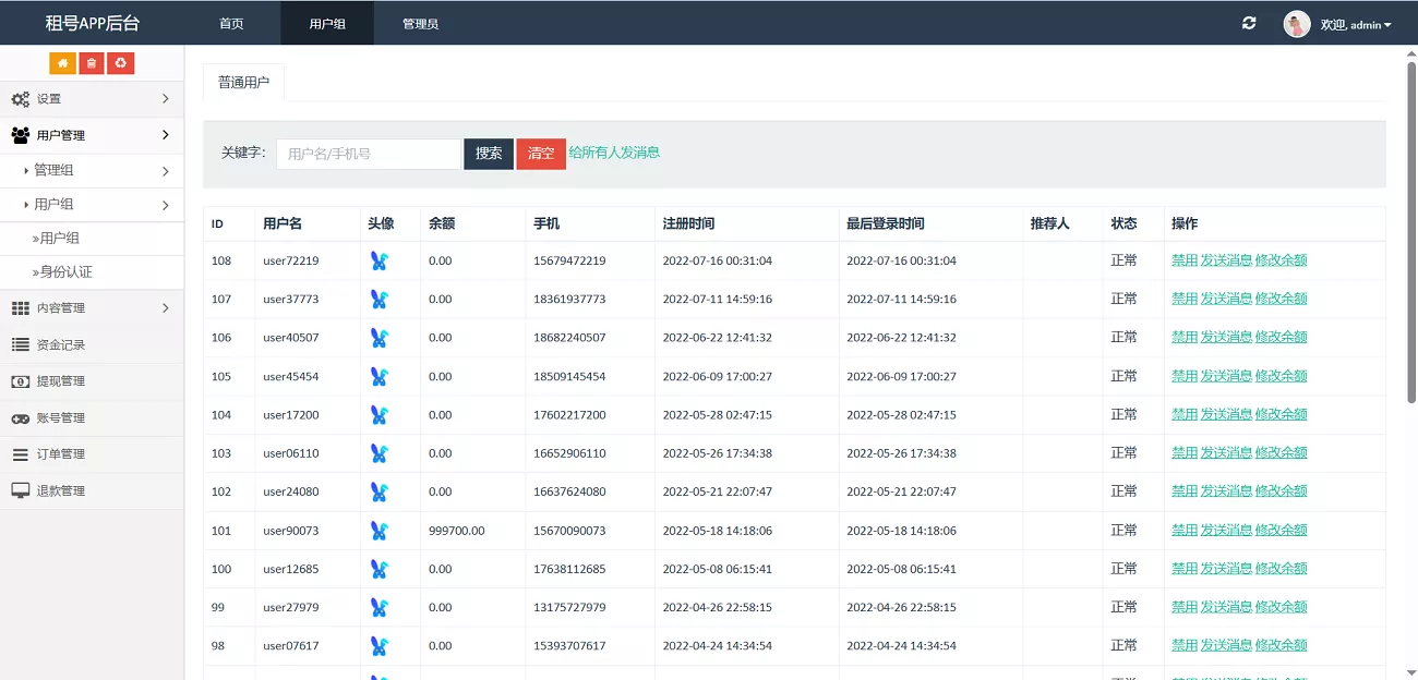 Vue租号系统源码_游戏账号出租平台_租号玩平台源码_虚拟账号出租系统