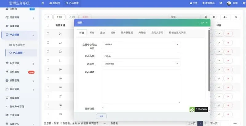 思博虚拟主机销售系统源码 原生对接梦奈宝塔EasyPanel Mnbt