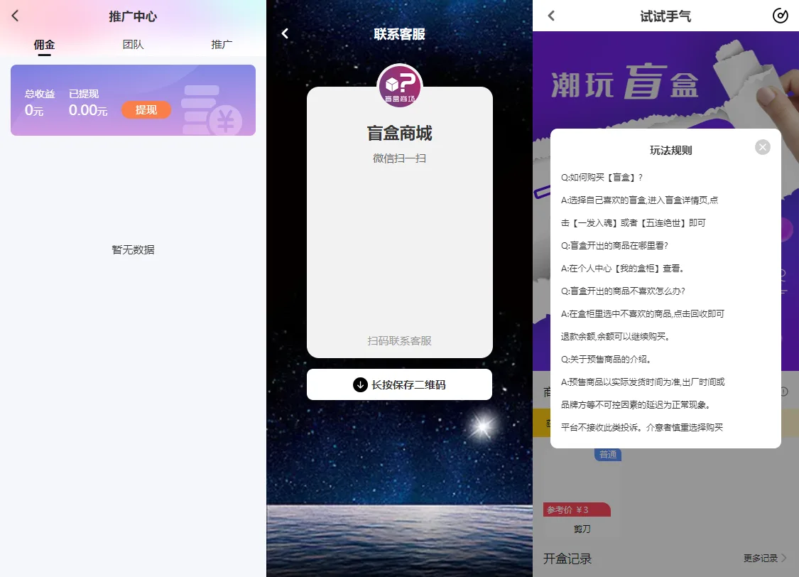 盲盒抽奖商城2.0纯源码 Vue前端开发完整源码+教程打包下载