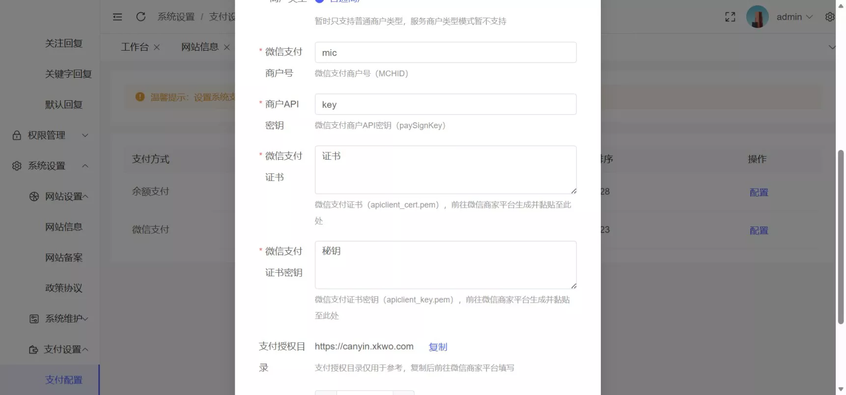 工商年报申报系统源码 个体工商户年报注销H5搭建 微信V3支付