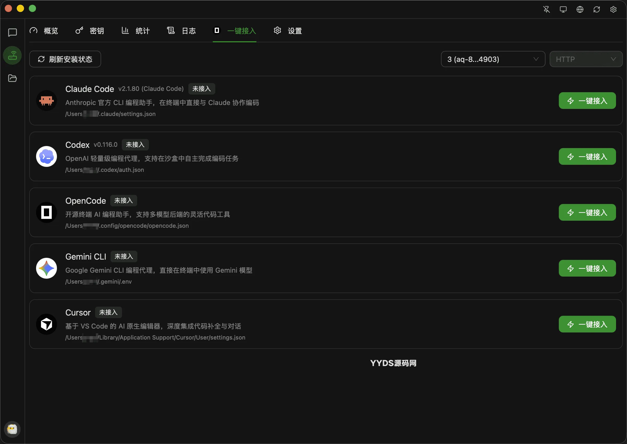 全新轻量级高性能跨平台AI聊天+AI网关桌面端源码