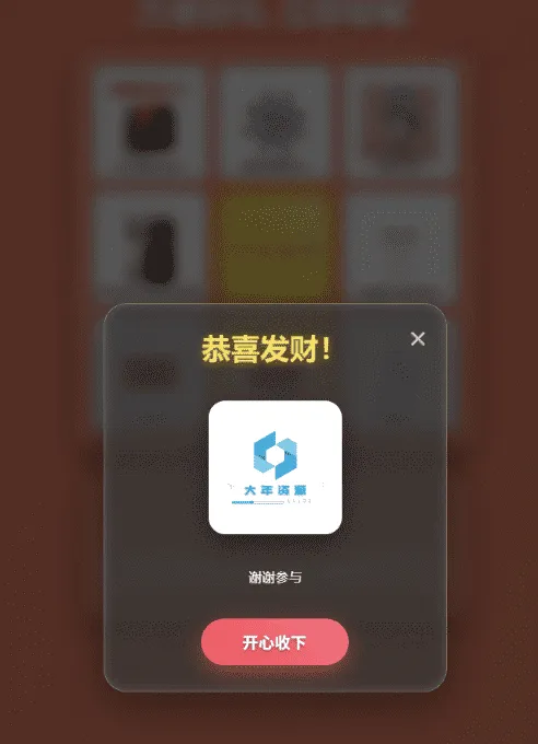 万象好礼九宫格抽奖系统 PHPMySQL开源抽奖源码