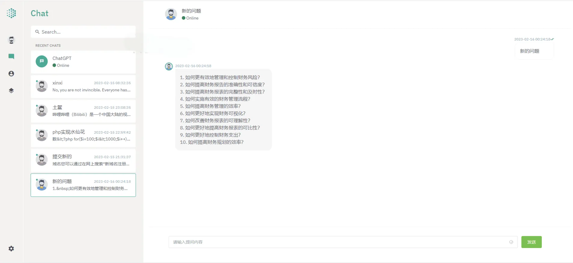 开源ChatGPT系统源码 Nuxt3+Laravel9前后端分离带后台完整系统 可二次开发毕业设计