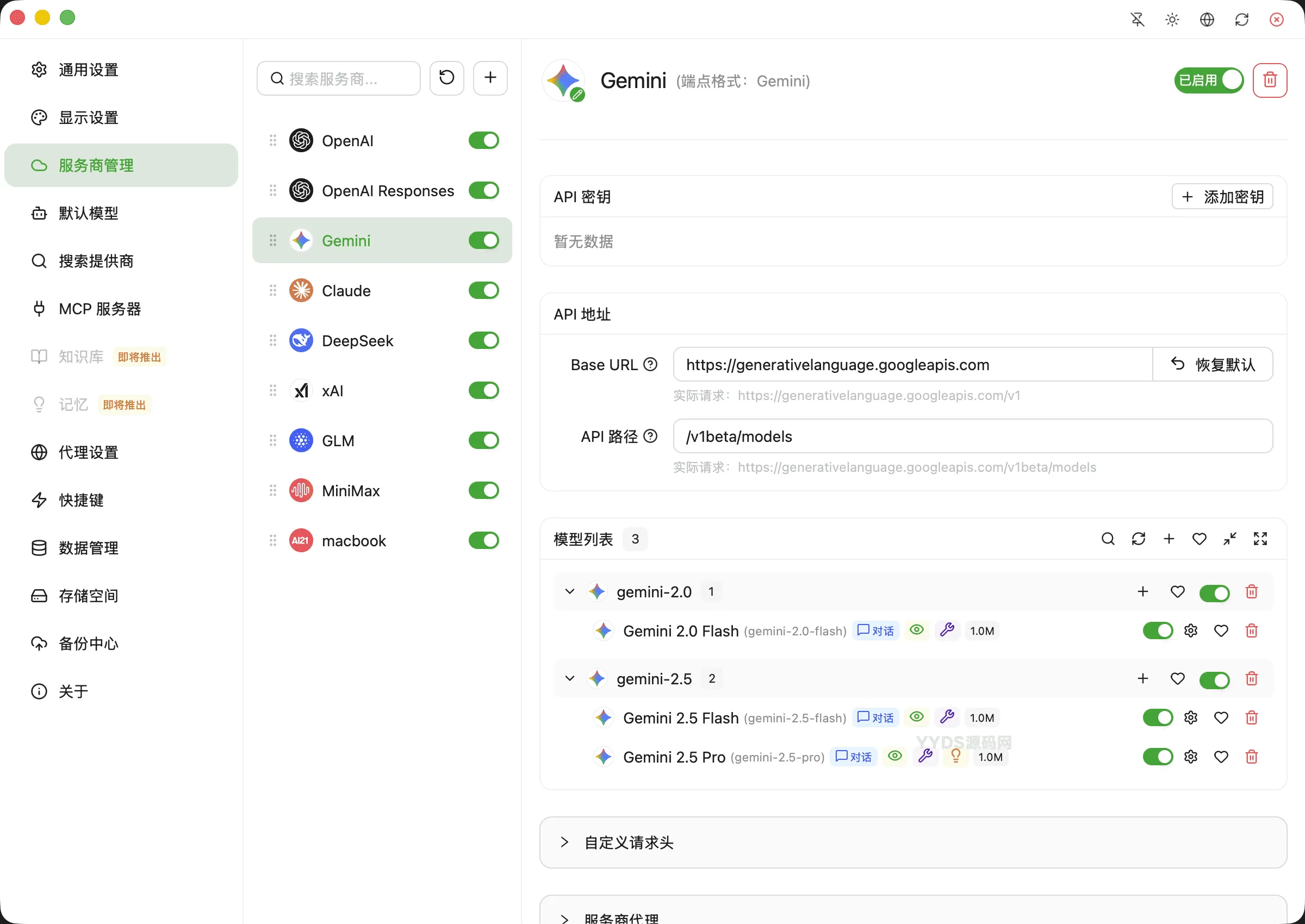 全新轻量级高性能跨平台AI聊天+AI网关桌面端源码