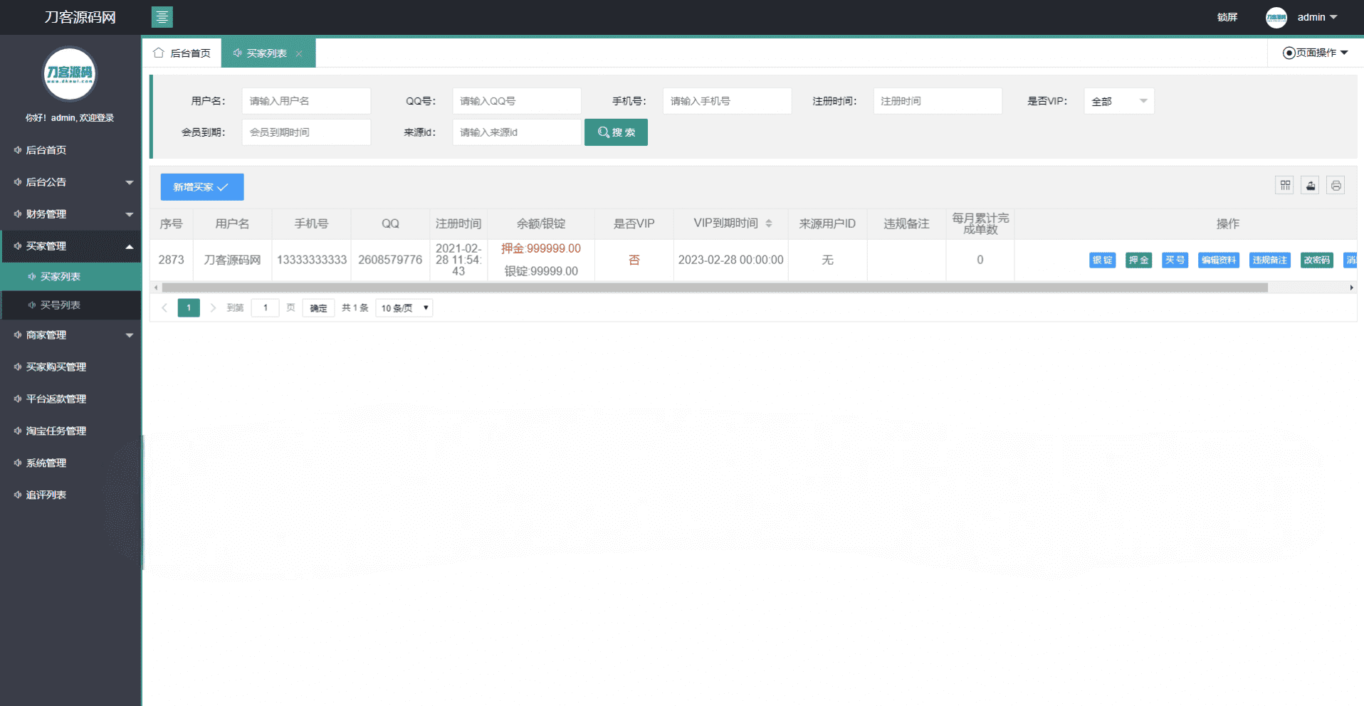 同福客栈电商任务系统源码 原生淘宝任务刷单平台完整版