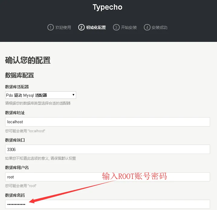 2026可用免费博客源码推荐,Typecho快速建站全过程