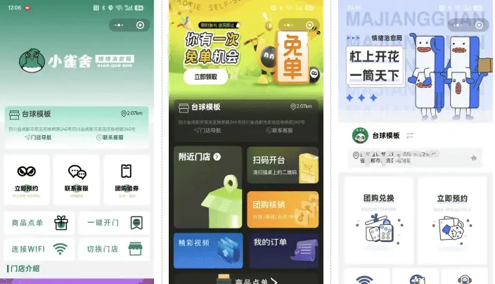 无人棋牌台球室自助系统微信小程序源码 JAVA服务端全开源24小时无人值守