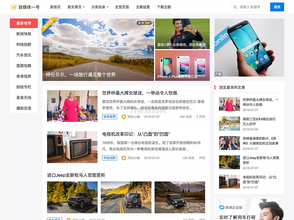 主题巴巴WordPress主题合辑完整版打包下载|博客/门户/图片/杂志/自媒体全套主题+SEO插件