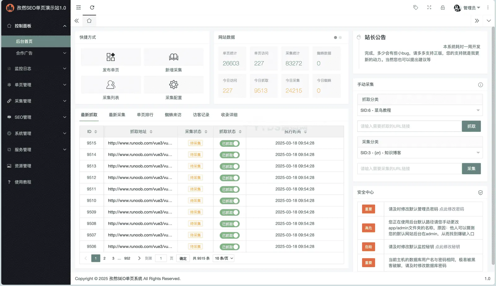 孜然SEO单页引流系统1.0 自动裂变URL静态单页生成源码