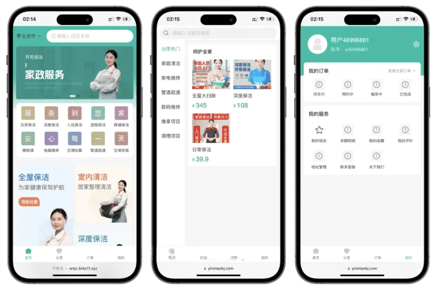 likeshop上门家政系统开源版源码 三端互通支持二次开发