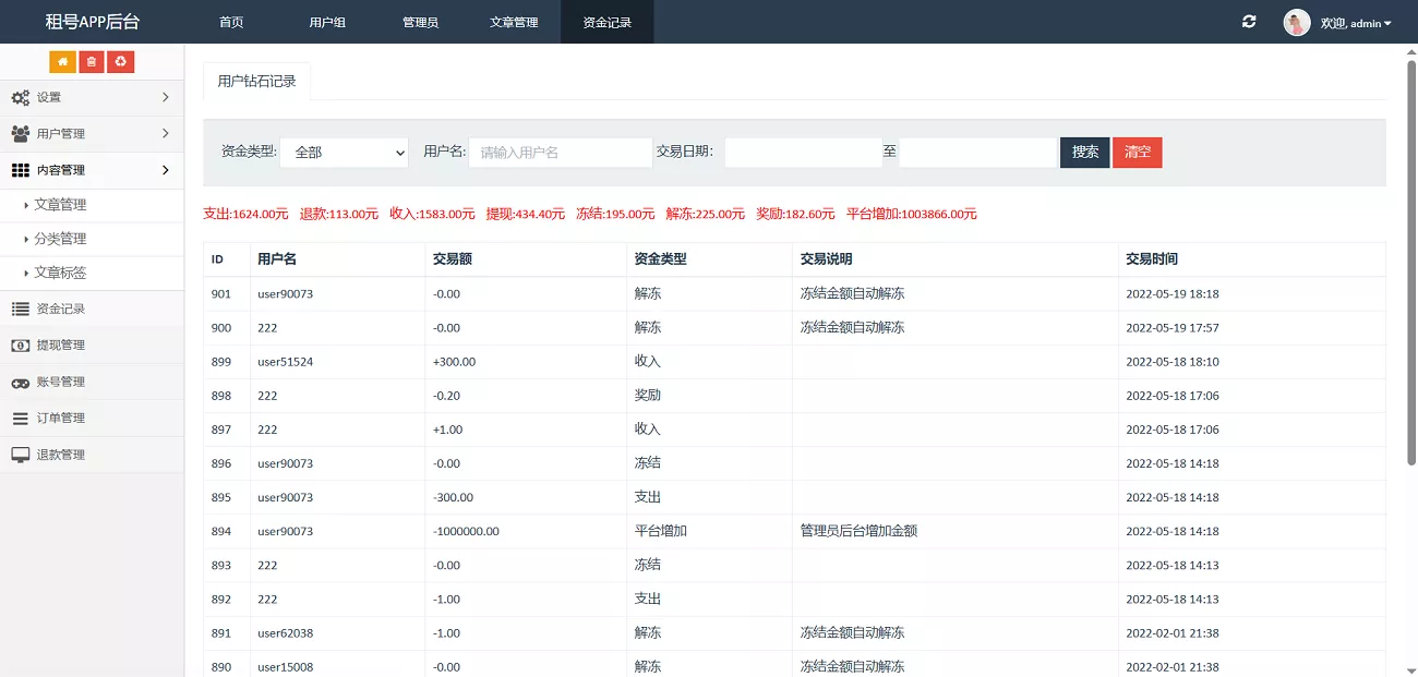Vue租号系统源码_游戏账号出租平台_租号玩平台源码_虚拟账号出租系统