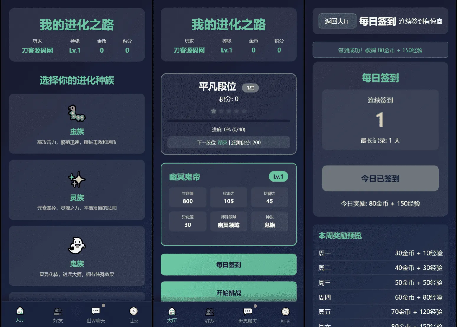 文字游戏进化之路2.0二开完美版源码 带完整后台 可直接搭建