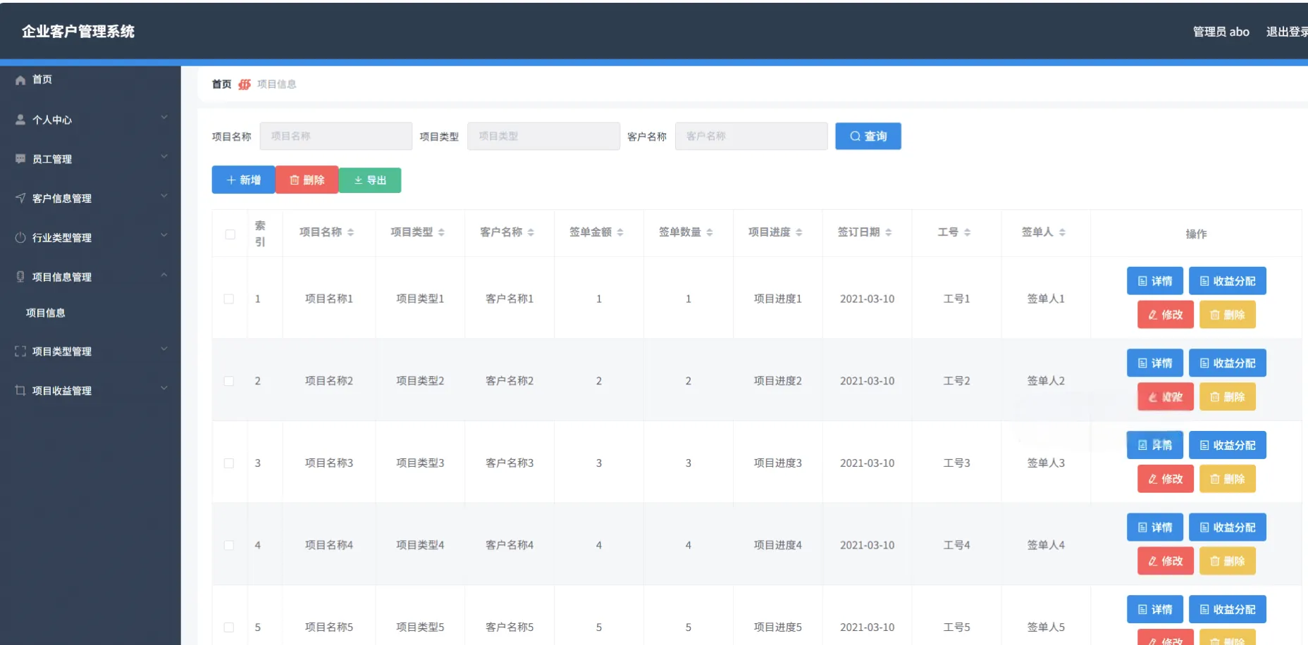 企业客户管理系统 springboot+vue Java版源码