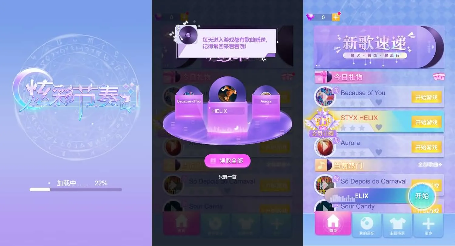 炫彩节奏2三网H5小游戏源码 CocosCreator音乐节奏游戏