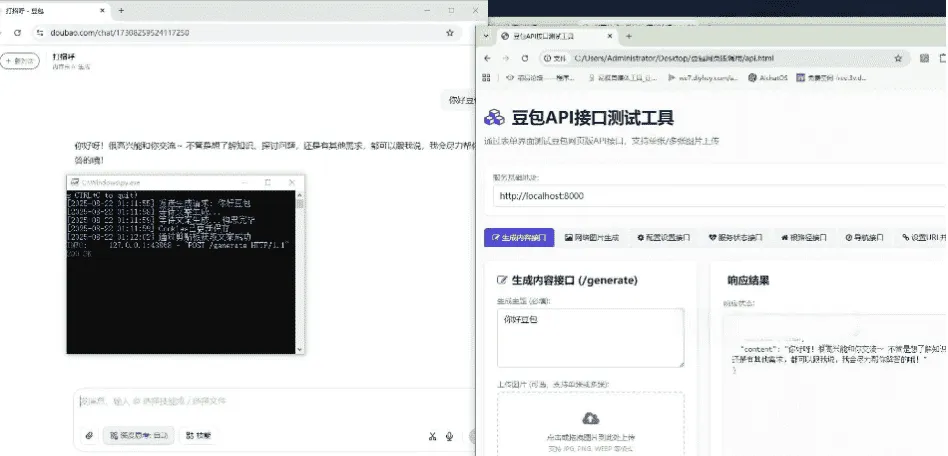 豆包网页版API Python封装 易语言混合开发调用源码
