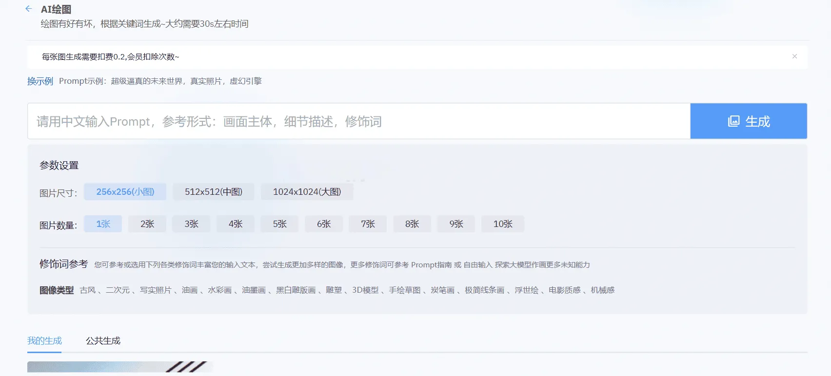 ChatGPT商业版免授权源码 AI问答+智能绘画系统 集成用户付费充值整套运营源码