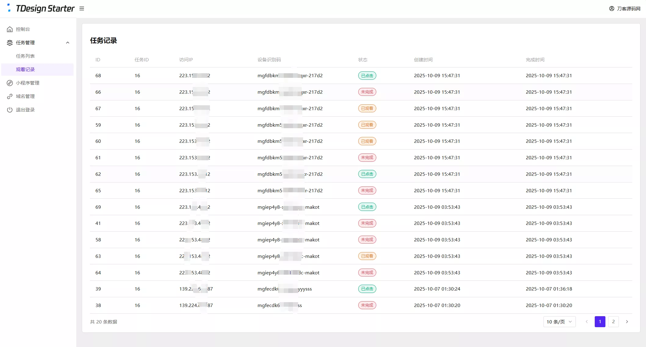 全新流量广告变现任务管理系统源码 全开源PHP+Vue+小程序广告收益系统