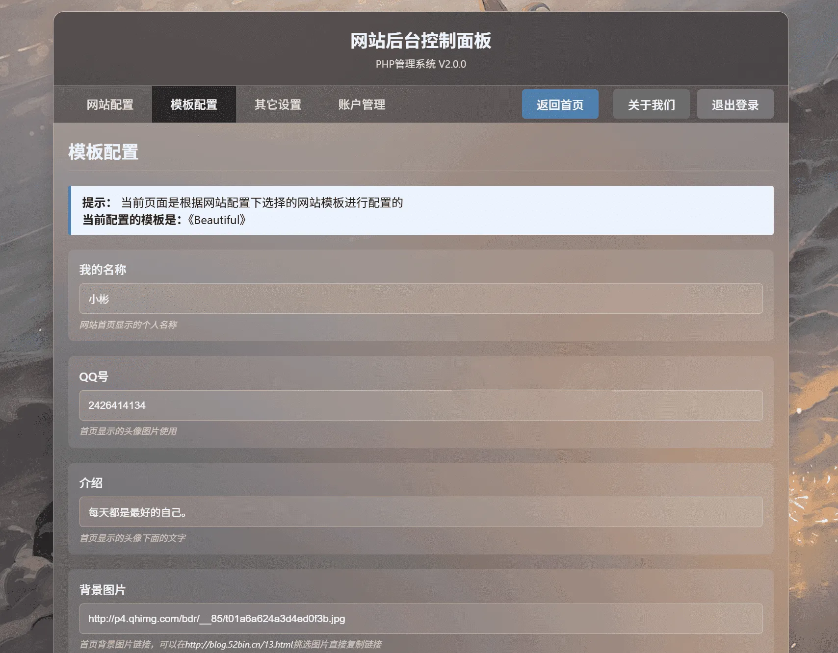 XBinWeb极简多模板个人引导简介网站程序V2.0.0
