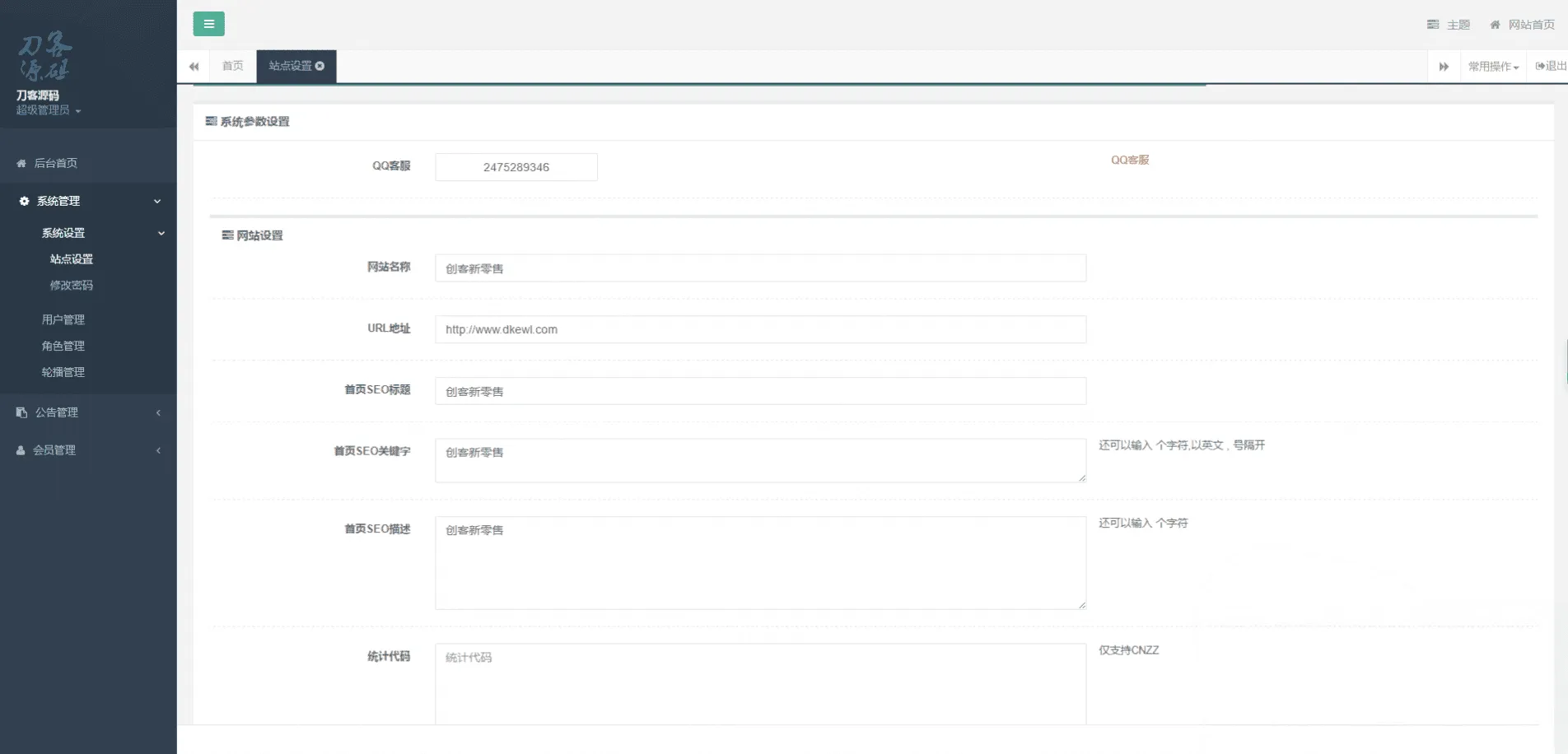 Thinkphp新版创客新零售系统源码 13星拼客零售可封装APP
