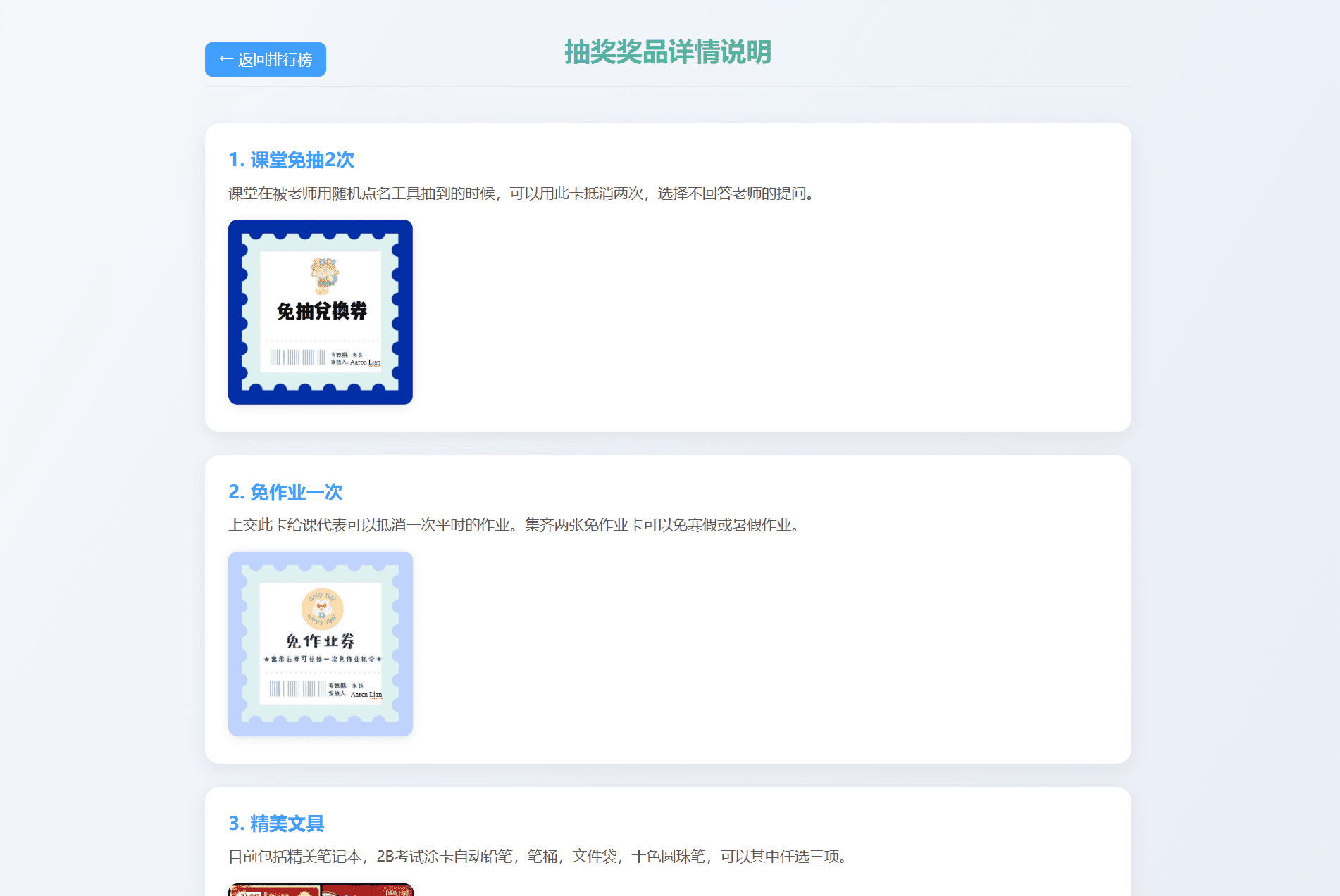 班级学生积分抽奖系统源码 日常表现记录管理程序全开源