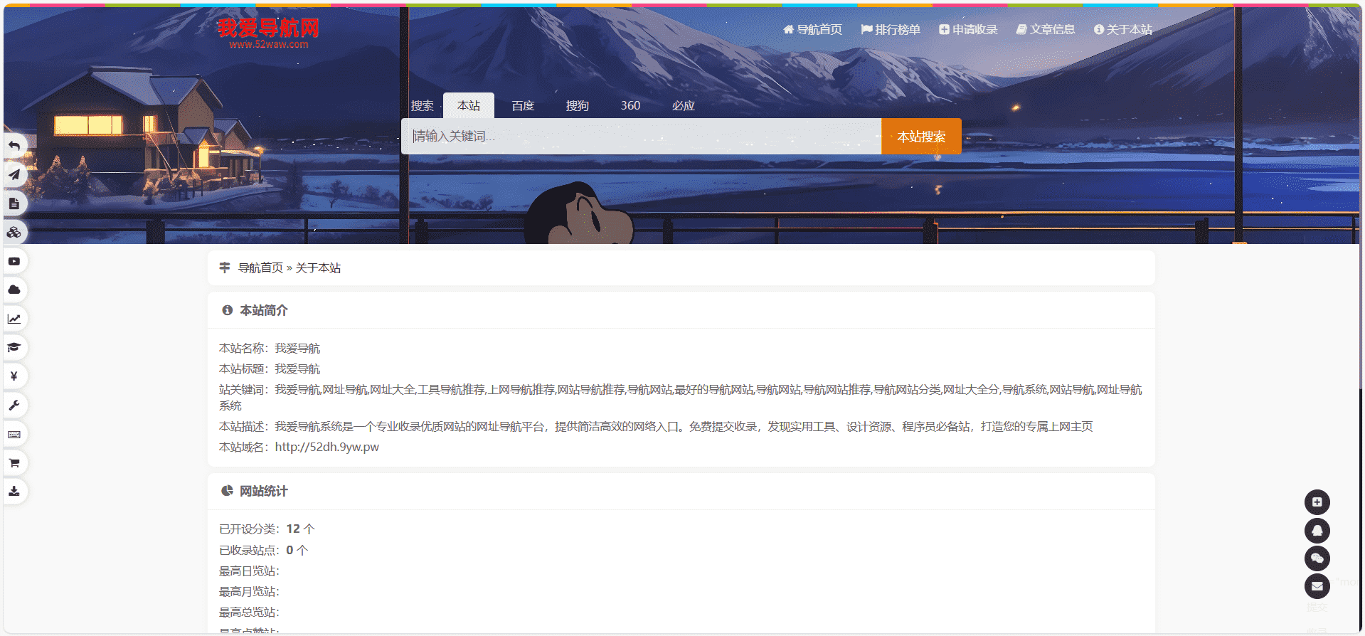 我爱导航Pro版系统源码,高端美化网址导航全站程序,开源可任意二次开发修改
