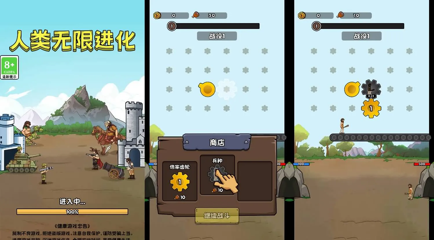 人类无限进化H5策略塔防小游戏源码 Linux手工服务端 三网互通完整版