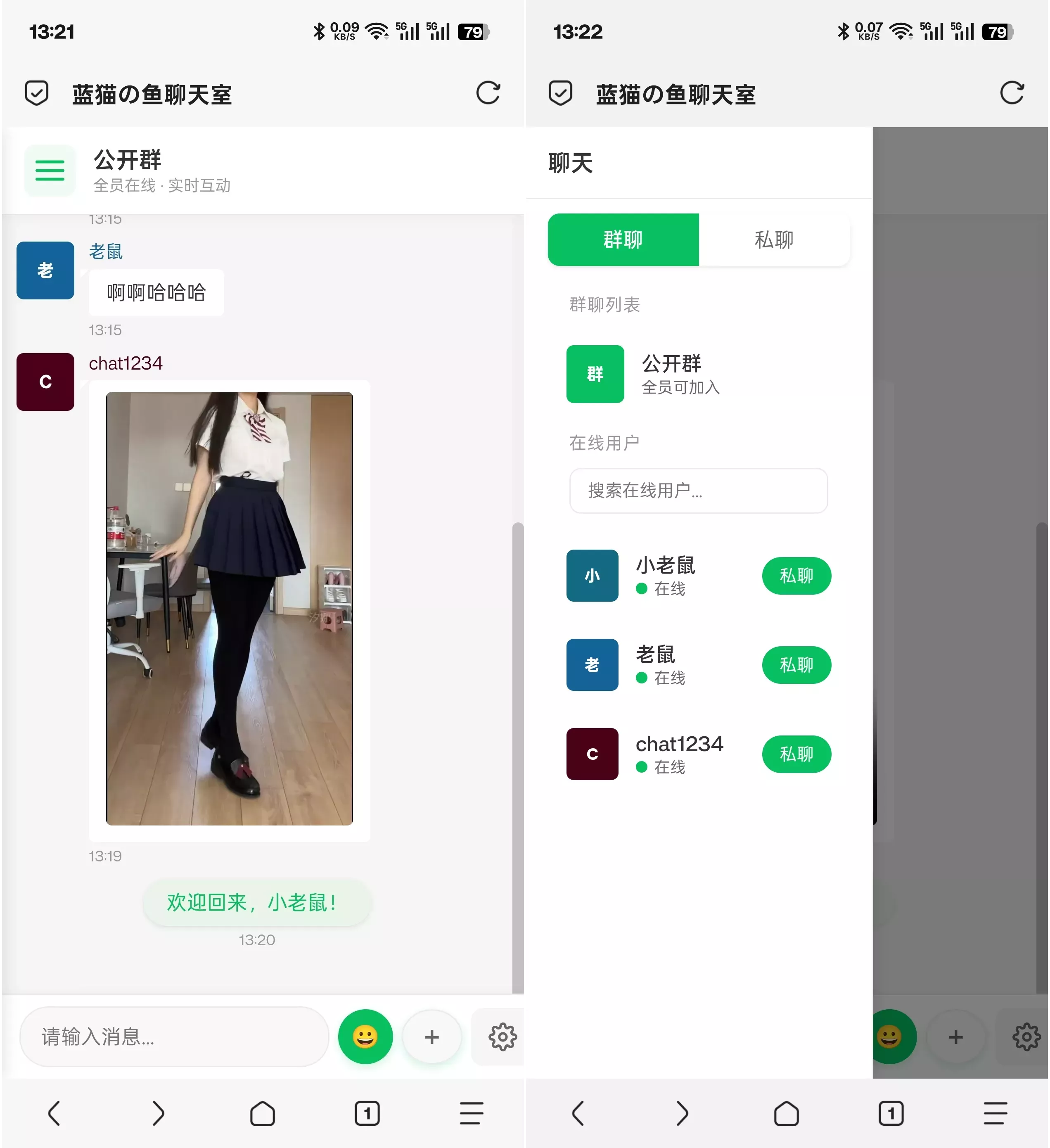 PHP实时消息聊天室源码 PHP+WebSocket 支持数据库/无数据库双模式