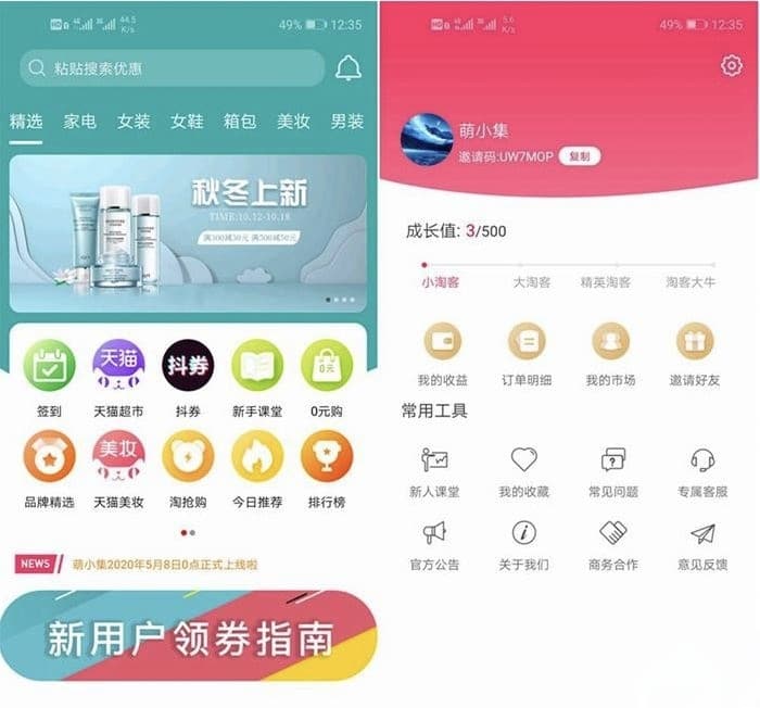 全新淘宝客APP双端原生源码 开源可运营二次开发附全套文档
