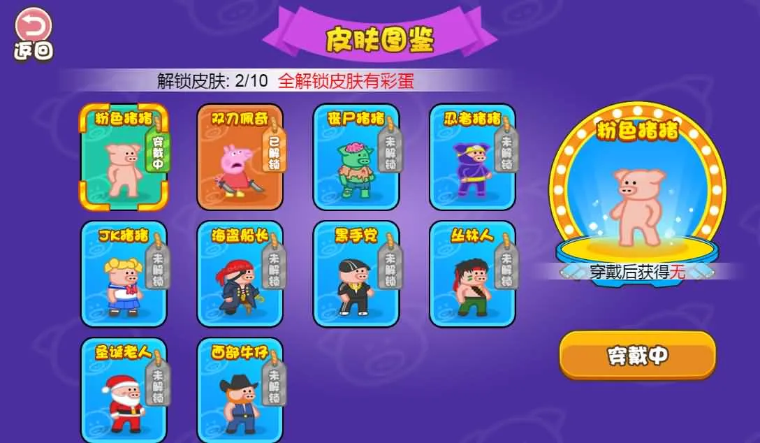 钢铁猪猪三网互通H5小游戏源码 卡通机甲闯关休闲网页游戏搭建程序