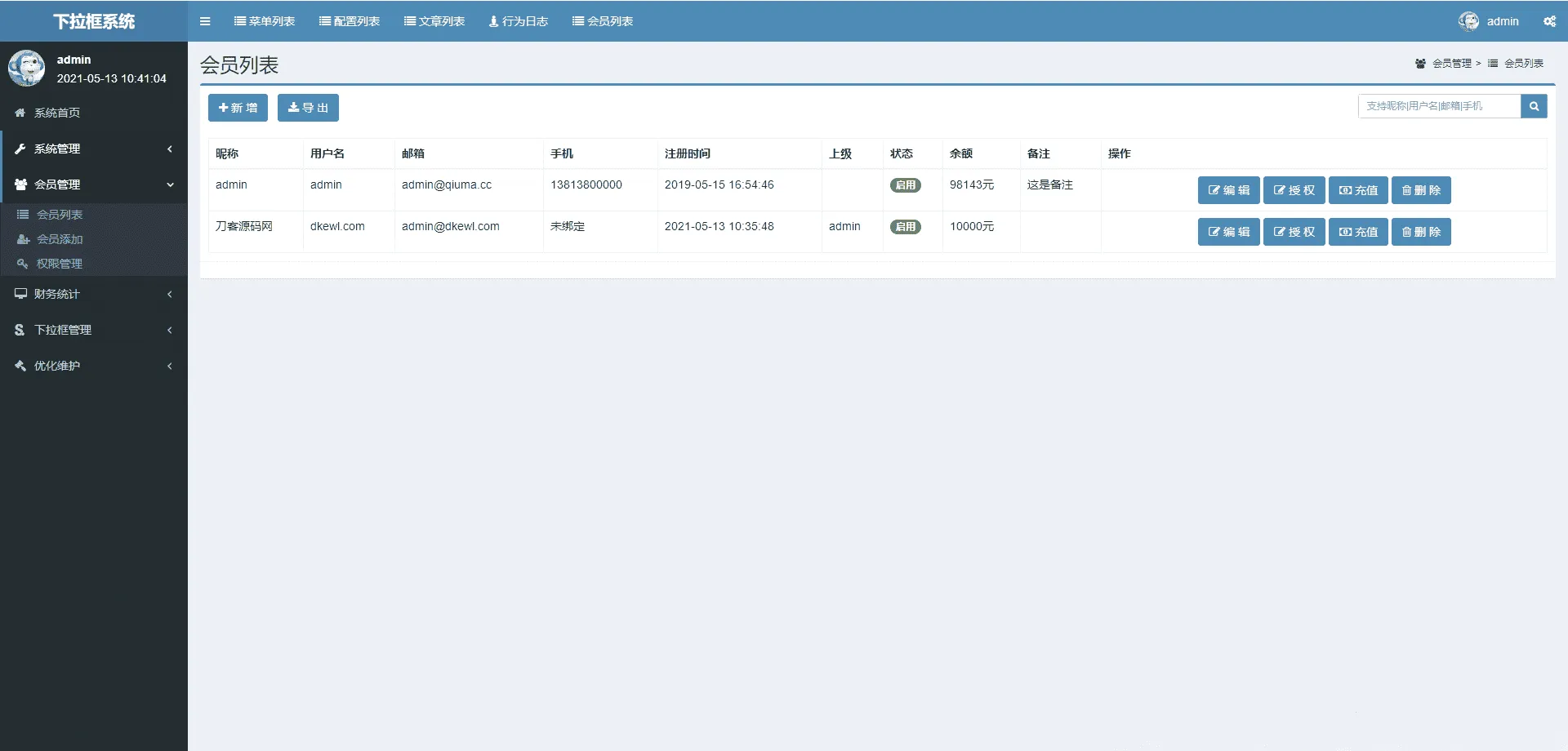 关键词SEO下拉框与相关搜索优化系统 按天扣费全套开源源码
