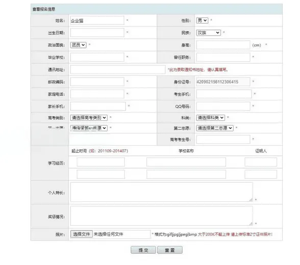 PHP在线招生考试报名系统源码 准考证查询报名表打印后台源码
