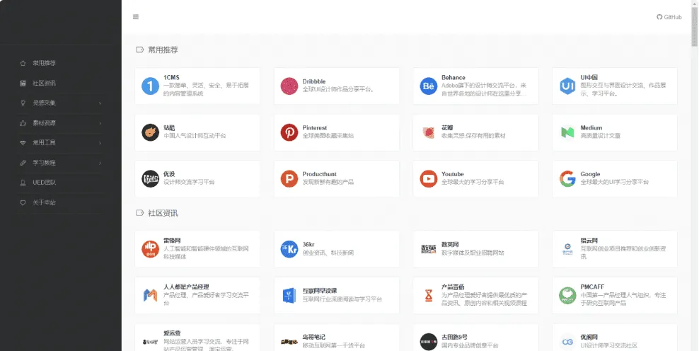 1CMS网址导航源码 支持二级栏目分类 清爽自适应导航站程序