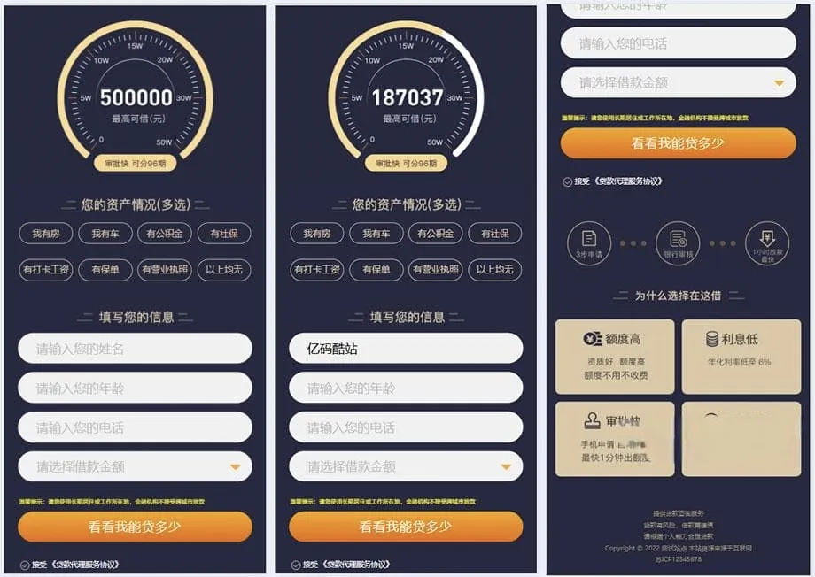 PbootCMS金融落地页模板 单页金融宣传网站源码