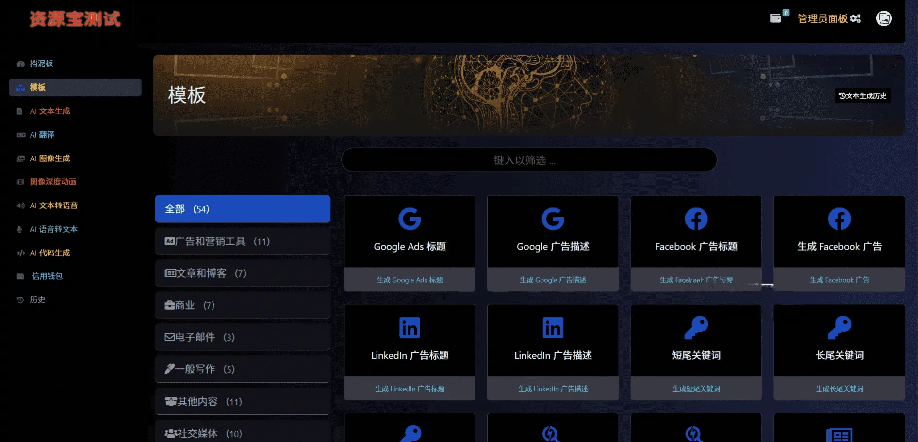最新AI源码开源版|Chat对话+AI翻译+语音+图生图全功能